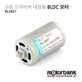 BL3657 BLDC모터 구동드라이버 내장형(24VDC,36파이)