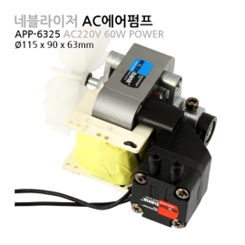 로봇마트 네블라이트 AC에어펌프 AAP-6325 AC220V 6.5LPM 의료용 소형펌프