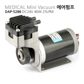 로봇마트 메디칼석션에어펌프 DAP-5286 DC24V 25LPM 의료용 소형펌프
