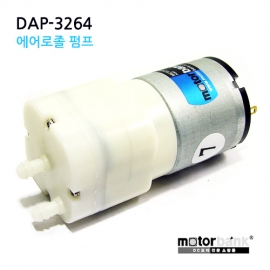 [펌프] DAP-3264 (DC 6V) 32각 에어로졸 펌프/Aerosol Pump