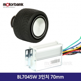 3인치 BLDC 허브모터세트 MS-BL7045W-G1  DC24V 70mm 100W
