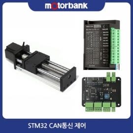 스테핑모터 STM32 CAN통신 제어세트 MS-LSM1-NK235630-A2 오픈루프방식 or FEED FORWARD 방식