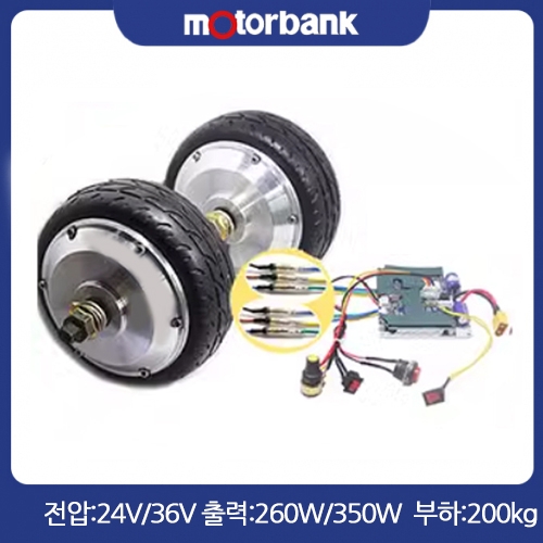 6인치 홀센서 BLDC 인휠모터 세트  MS-BL55160-G1