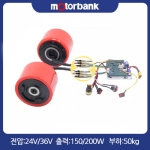 2.5인치 홀센서 BLDC 인휠모터 세트  MS-BL5370-G1