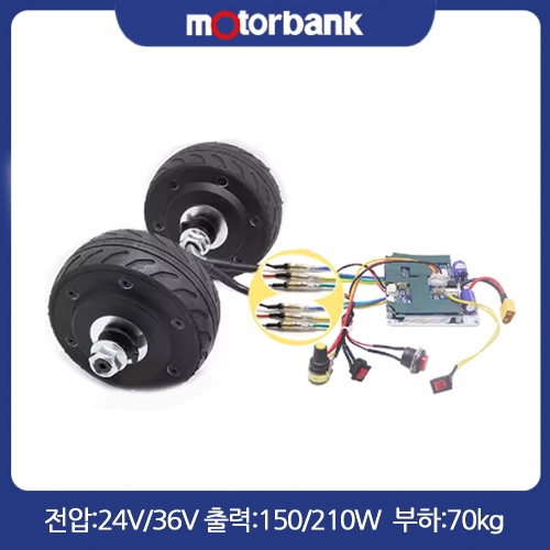 4인치 홀센서 BLDC 인휠모터 세트  MS-BL41105-G1