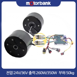 3인치 홀센서 BLDC 인휠모터 세트  MS-BL5690-G1