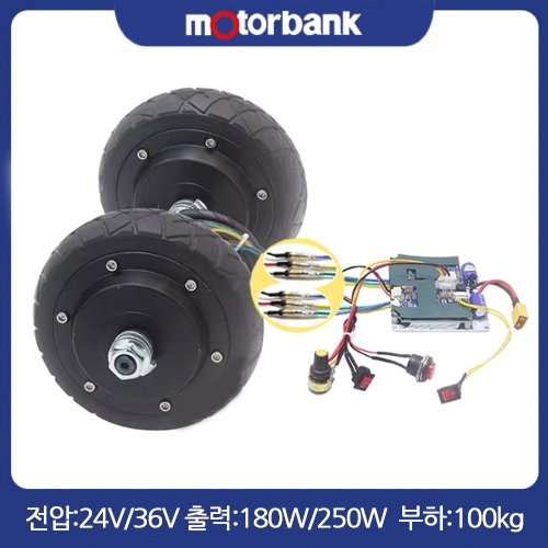 5.5인치 홀센서 BLDC 인휠모터 세트  MS-BL13938-G1