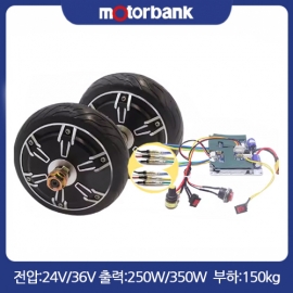 6.5인치 홀센서 BLDC 인휠모터 세트 MS-BL45170-G1