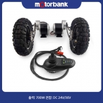 10인치 인휠모터 세트 MS-MB80244 700W <조이스틱+리모컨세트는 고객센터문의>