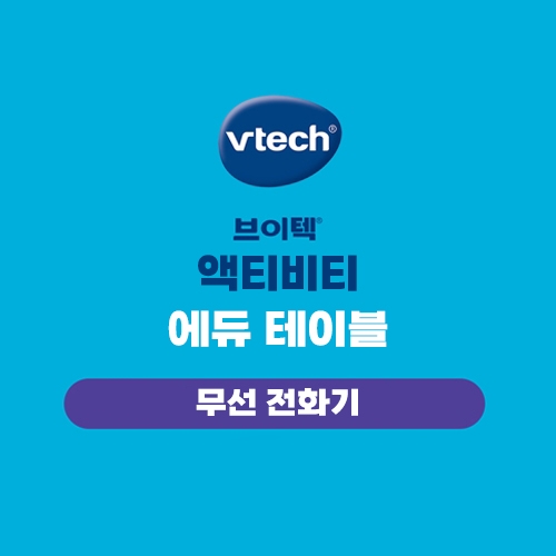 브이텍 액티비티 에듀 테이블 무선전화기