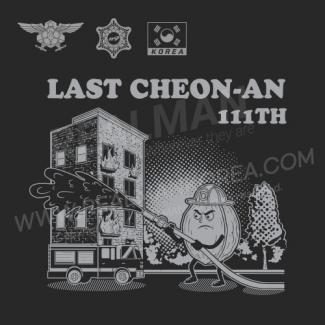 20250924-중앙소방학교