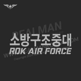 20260323-공군-5공중기동비행단-소방구조중대-김도현.jpg^|^20260323-공군-5공중기동비행단-소방구조중대-김도현2.jpg