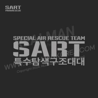 20260608-공군 SART