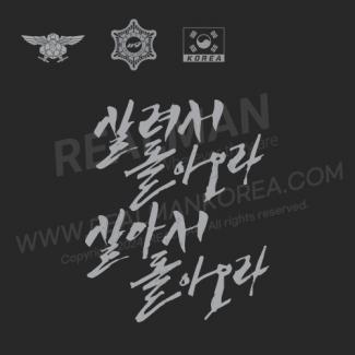 20240208-소방 119RESCUE