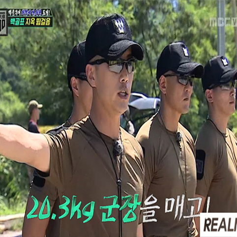 진짜사나이들과 함께