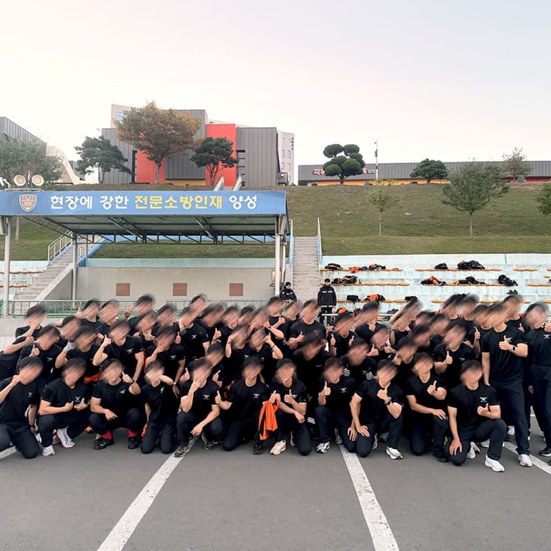 경북소방학교103기