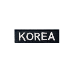 [소속패치] KOREA (전색상)