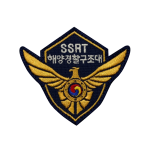 SSRT 해양경찰구조대 패치 (컬러)