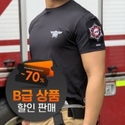 ★B급 상품 할인 - 소방 택티컬 티셔츠