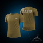 워든 택티컬 티셔츠 - SDT 커스텀