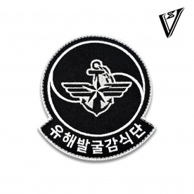 유해발굴감식단 패치