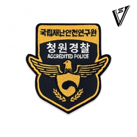 청원경찰 엠블럼 패치 (국립재난안전연구원)