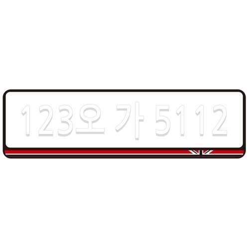 말자동차 차량용 스티커 데칼 시리즈 번호판 스티커 롱레드잭