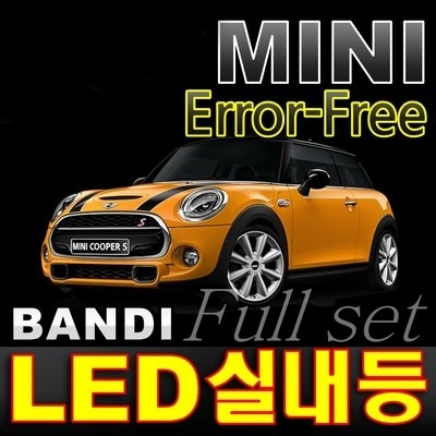 BMW MINI LED 실내등