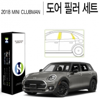 F54 클럽맨 도어 필러 PPF 자동차 스크래치 방지 보호필름 세트(각 1매) (HS1764489)