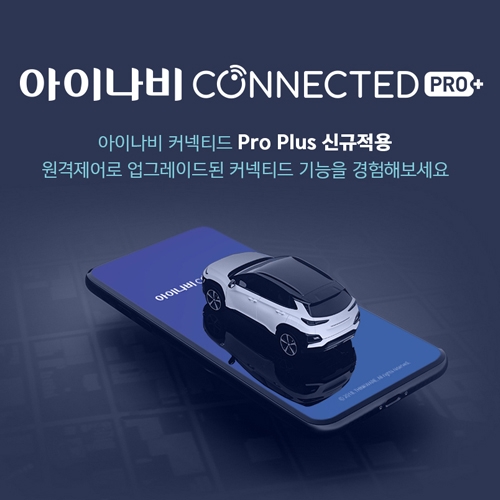 블랙박스 아이나비 QXD8000 커넥티드 PRO+