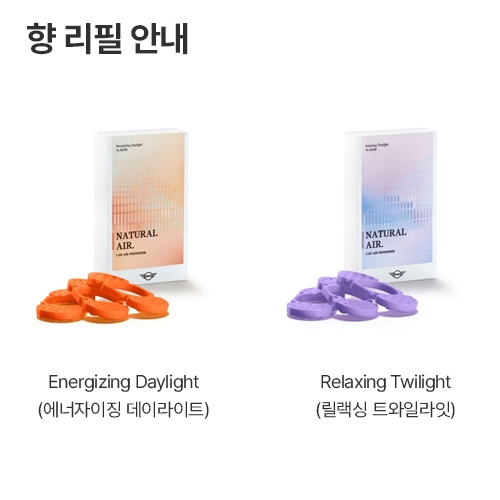 NEW MINI 미니쿠퍼 순정 송풍구 차량용 방향제 키트 악세사리