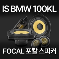 BMW MINI 미니쿠퍼 스피커 업그레이드 세트 FOCAL IS BMW 100KL 포칼 프론트 스피커