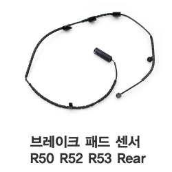 정품 MINI 미니쿠퍼 악세사리 브레이크 패드 센서 R50 R52 R53 Rear