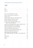암 면역요법 혁명(암 환자들의 생명을 구하는 최고의 새로운 희망)