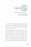암 면역요법 혁명(암 환자들의 생명을 구하는 최고의 새로운 희망)