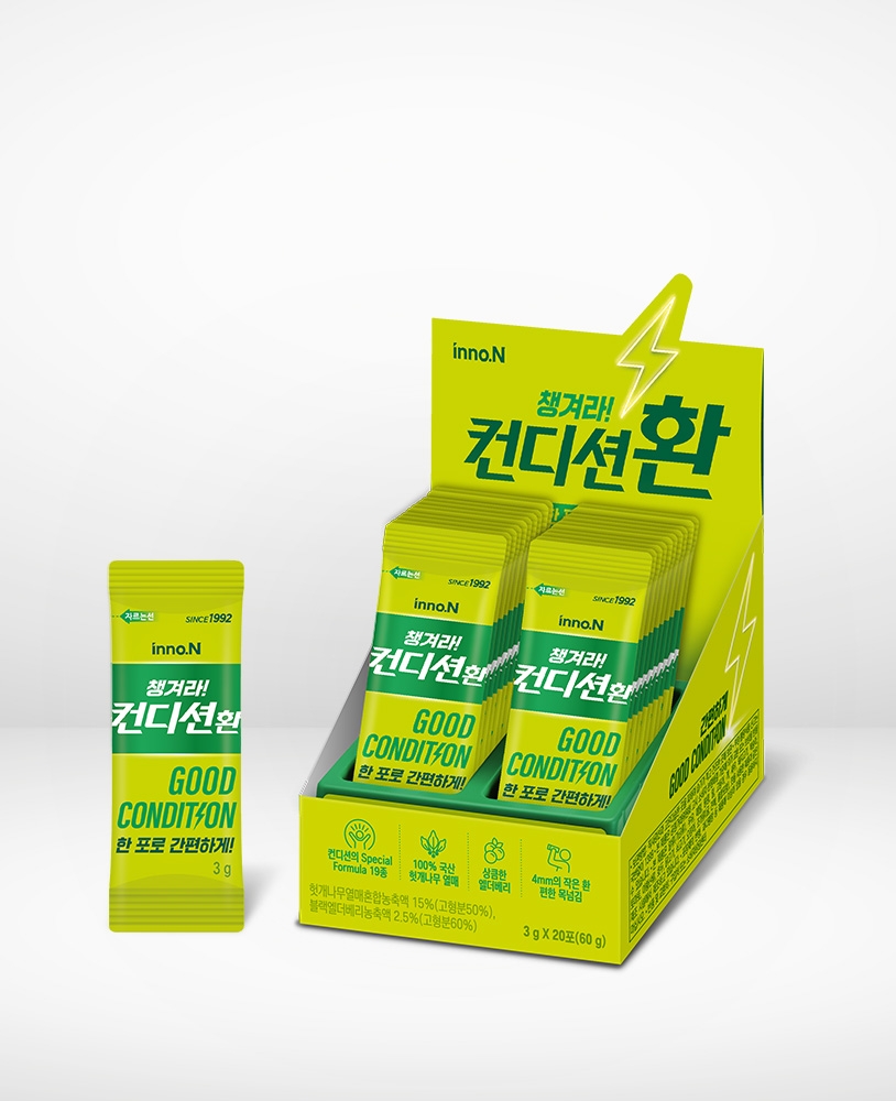 컨디션환 20포