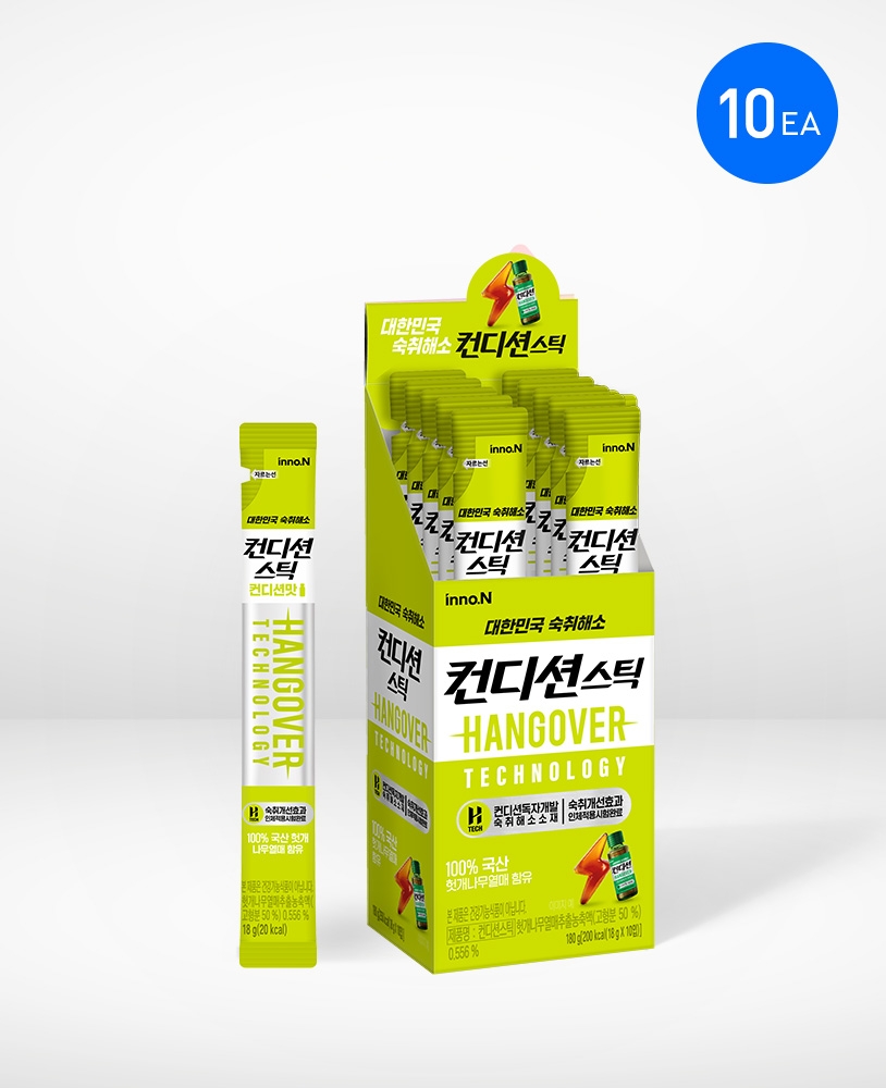 컨디션스틱 컨디션맛 10포