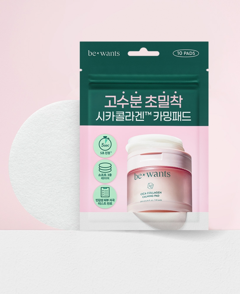 [여행용] 비원츠 시카 콜라겐 카밍 패드 10매