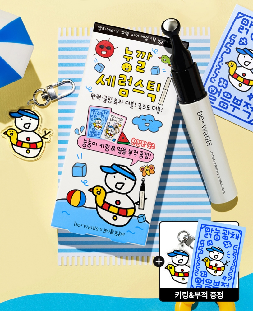 [패밀리세일] 눙눙이 비원츠 펩타이드-X 퍼밍 아이세럼스틱 리필세트(15ml+15ml)