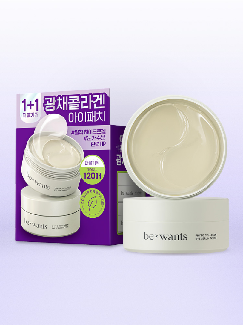 [임직원N] 비원츠 피토콜라겐 광채 아이세럼패치 1+1 더블기획 (120매)