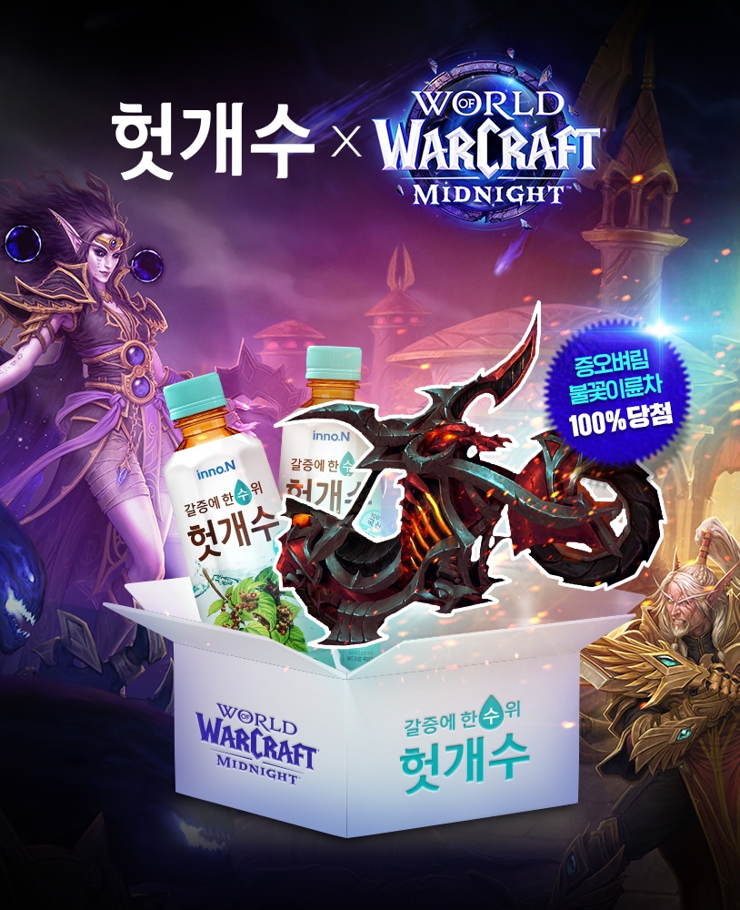 [신용회복위원회] 블리자드X 헛개수 500ml 30병