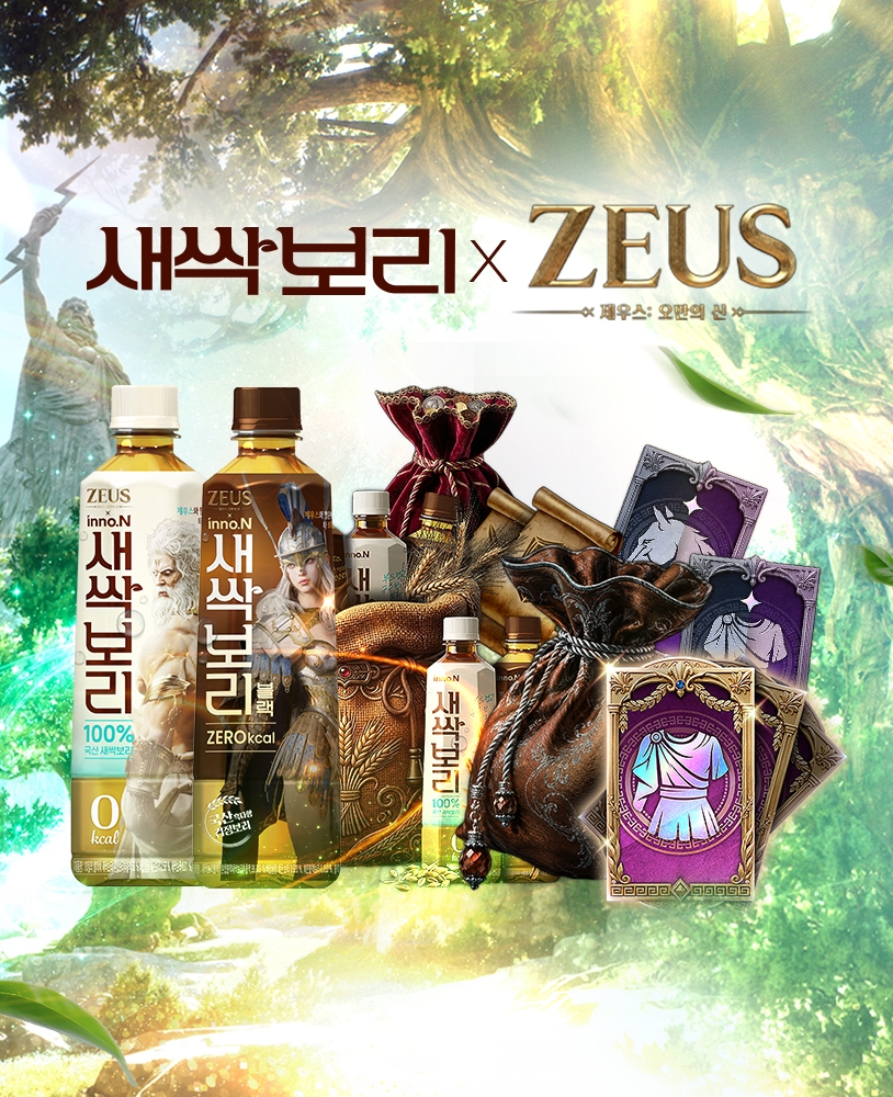 [제우스 X 새싹보리 콜라보] 새싹보리 500ml 24개, 9월2일 00시 OPEN