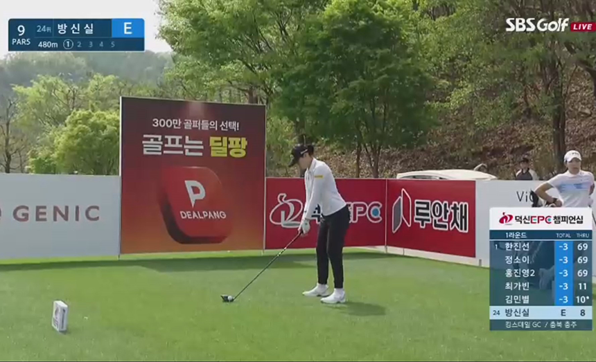 덕신 EPC 챔피언십 현장에 딜팡이 찾아간 이유는?