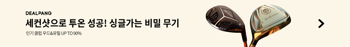 우드/ 유틸리티 기획전