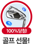 웰컴 선물