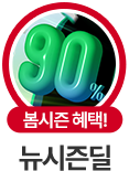 시즌딜