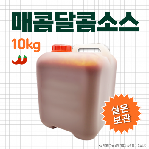 매콤달콤소스 10kg