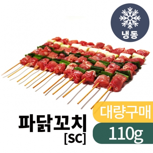 [대량구매존] 파닭꼬치 110g*100개