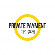 신수진님 개인결제창2