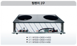 탕렌지 2구